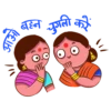 Bahanji & Friends 8