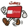 Asiaphone v2 arabic 12