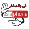 Asiaphone v2 arabic 14