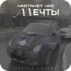 Мемы besoeb empire 29