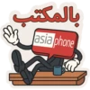 Asiaphone v2 arabic 16