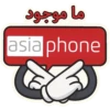 Asiaphone Arabic 12