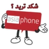 Asiaphone Arabic 16