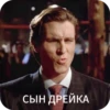Стикеры👉@St1ker_TV 19