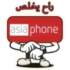 Asiaphone Arabic 26
