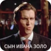Стикеры👉@St1ker_TV 22