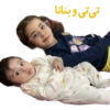 Hannah Banana! 6