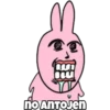 倫
no Antojen