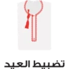 Eid Al Fitr 2023 8