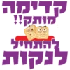 פסח 2023 | עיצוב גרפי שרית גרשוני (C) 6
