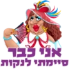 פסח 2023 | עיצוב גרפי שרית גרשוני (C) 7
