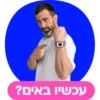 pelephonepack 5