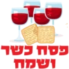 פסח 2023 | עיצוב גרפי שרית גרשוני (C) 9