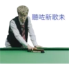 Gordon Frienders 6