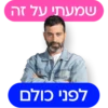 pelephonepack 6