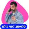 pelephonepack 7