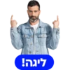 pelephonepack 8