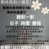 Chu Me Confirmation May 5