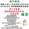Chu Me Confirmation May 8