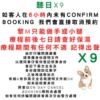 Chu Me Confirmation May 9