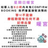 Chu Me Confirmation May 13