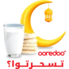 ooredoo
تـسـحـرتـوا؟