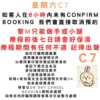 Chu Me Confirmation May 14