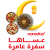 ooredoo
عـسـاهـا
سفرة عامرة