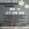 Chu Me Confirmation May 15