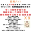 Chu Me Confirmation May 18