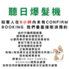 Chu Me Confirmation May 19