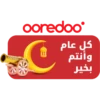 ooredoo
كل عام
وأنتم
بخير
....
ooredoo