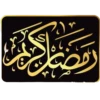 Ramadhan Kareem 11