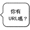 不想打字 6