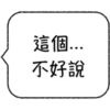 不想打字 7
