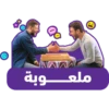 AVAN
ملعـوبة