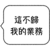 不想打字 9