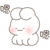 嗯
@