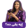 إيه بقى ده؟