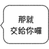 不想打字 16