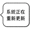 不想打字 17