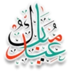 Eid Greeting 13