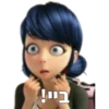 ביי!