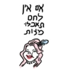 Passover 2023 8