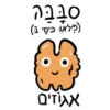 Passover 2023 12