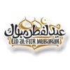 عيد الفطرمبلاك
EID AL-FITR MUBARAK