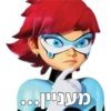 מעניין.