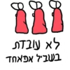 Passover 2023 20