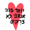 Passover 2023 21