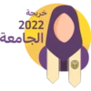 Sultan Qaboos University 5
